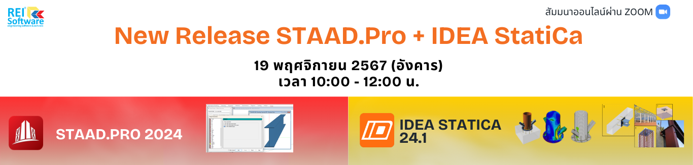 staad ideastatica webinar2024