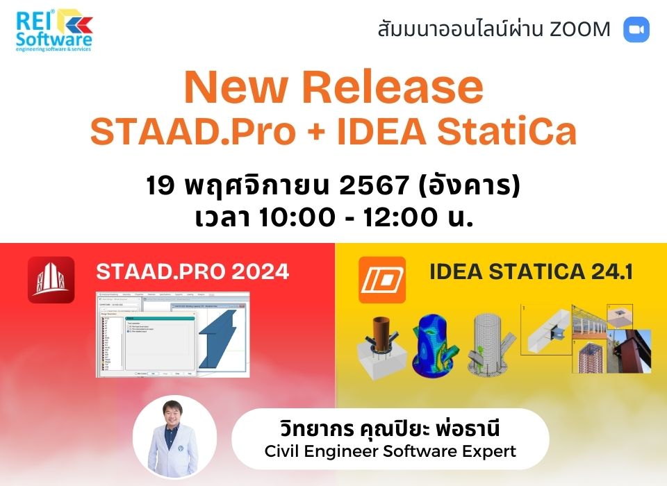 staad ideastatica webinar2024