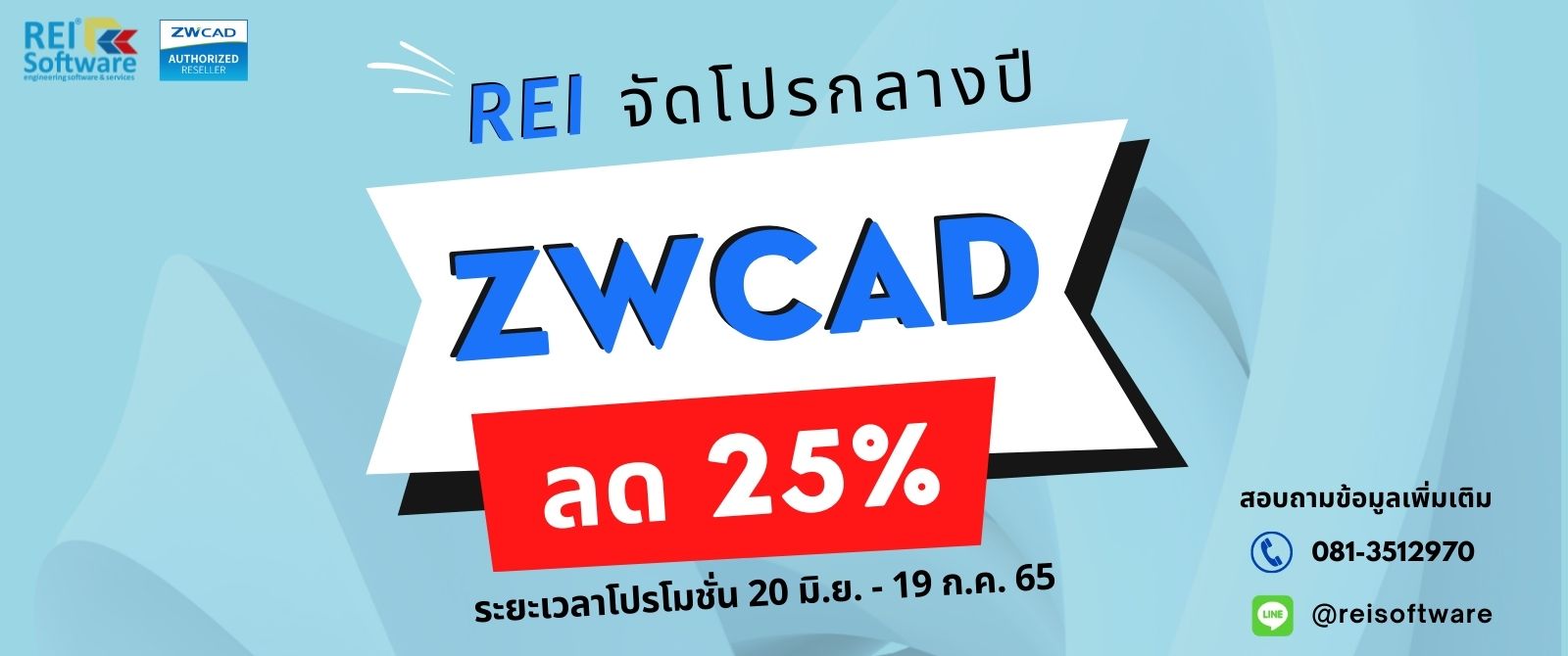 ZWCAD 2022 25%