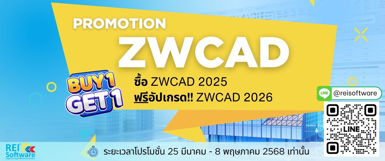 Promotion ZWCAD 2025