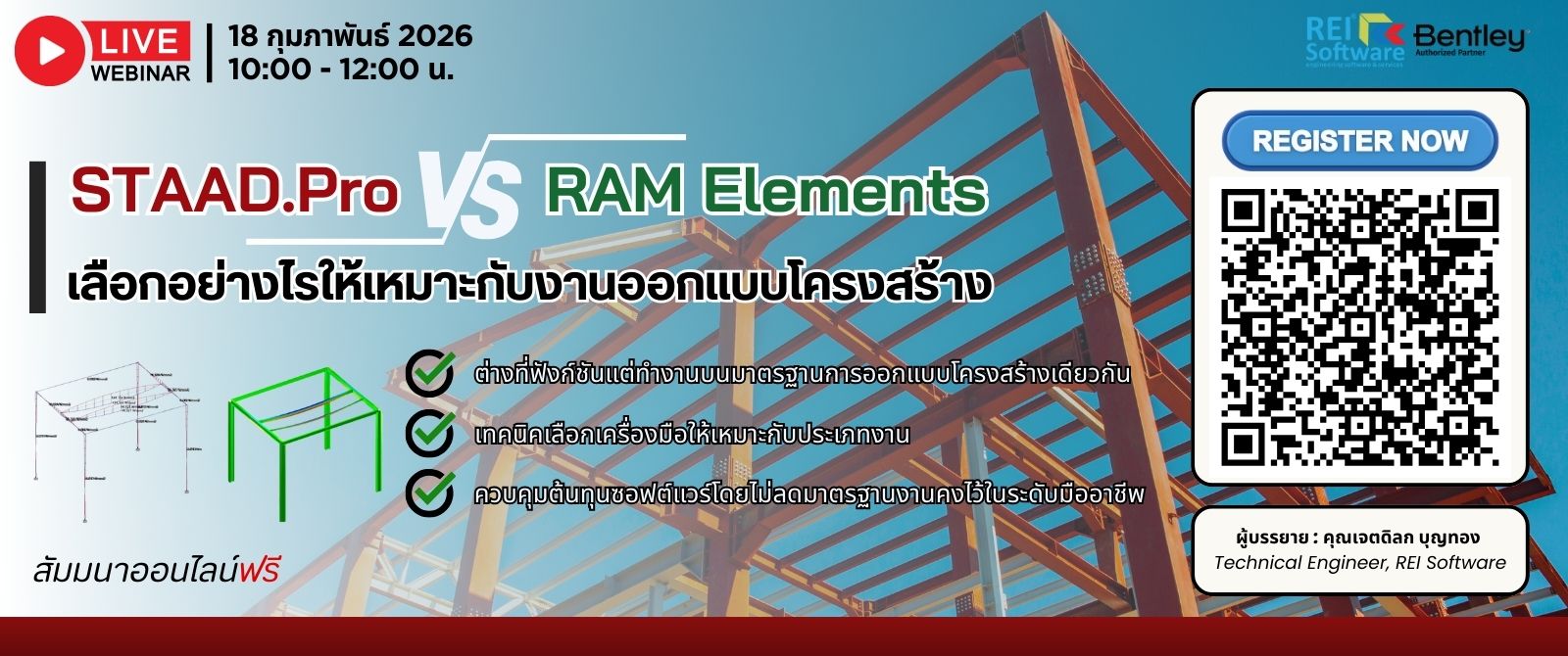 STAAD.Pro vs RAM Elements