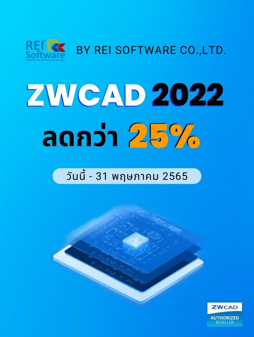 ZWCAD Promotion 25%