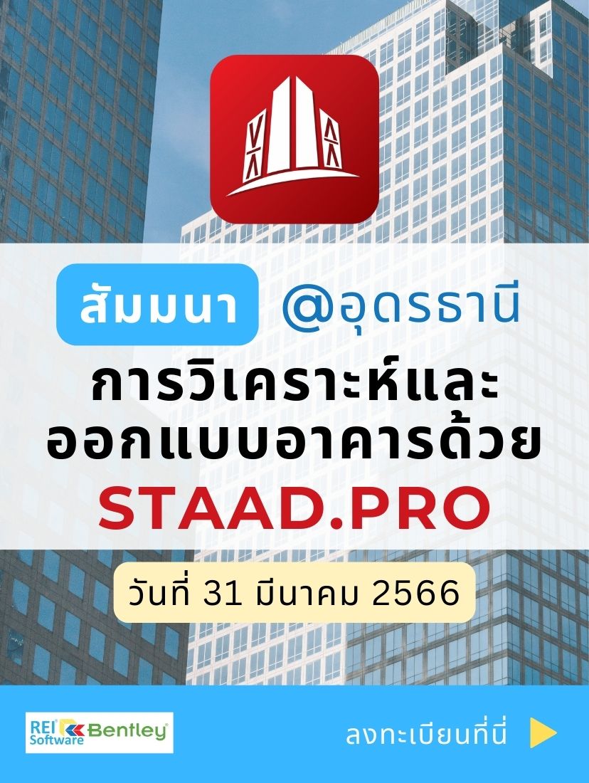 STAAD Event Udon Thani