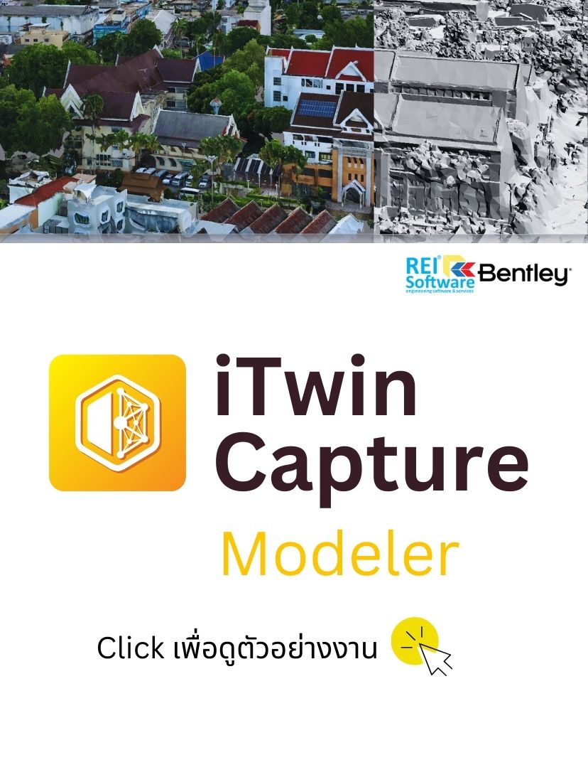 งานตัวอย่างจาก iTwin Capture Modeler