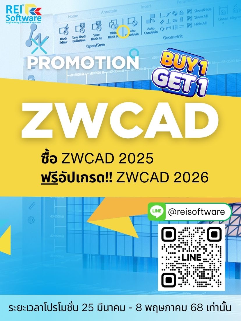 Promotion ZWCAD 2025