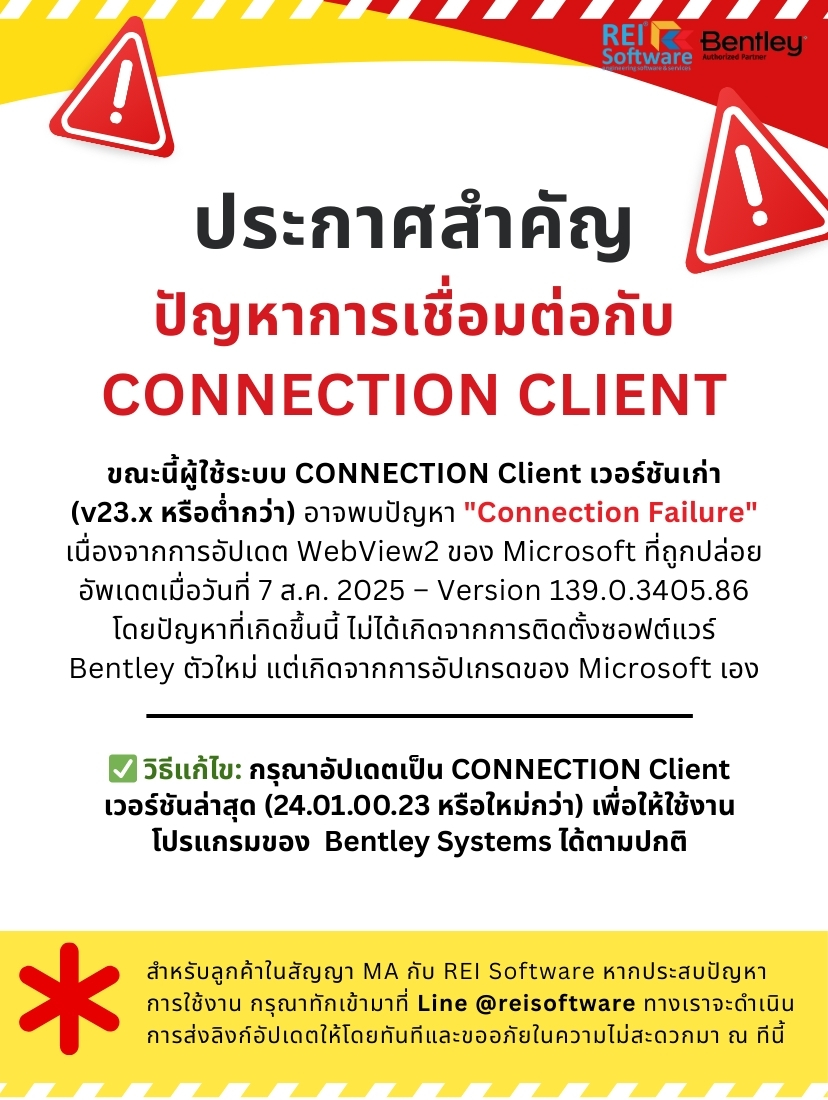 CONNECTION CLIENT