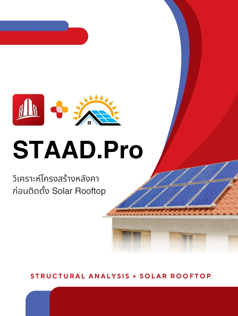  STAAD.Pro Solar roof